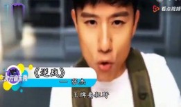 杰哥爆料的视频,惊人内幕大公开！