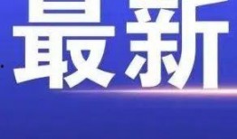 兰州今日爆料事件新闻,聚焦最新事件动态